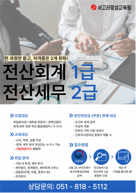 전산회계1급 및 전산세무2급.png