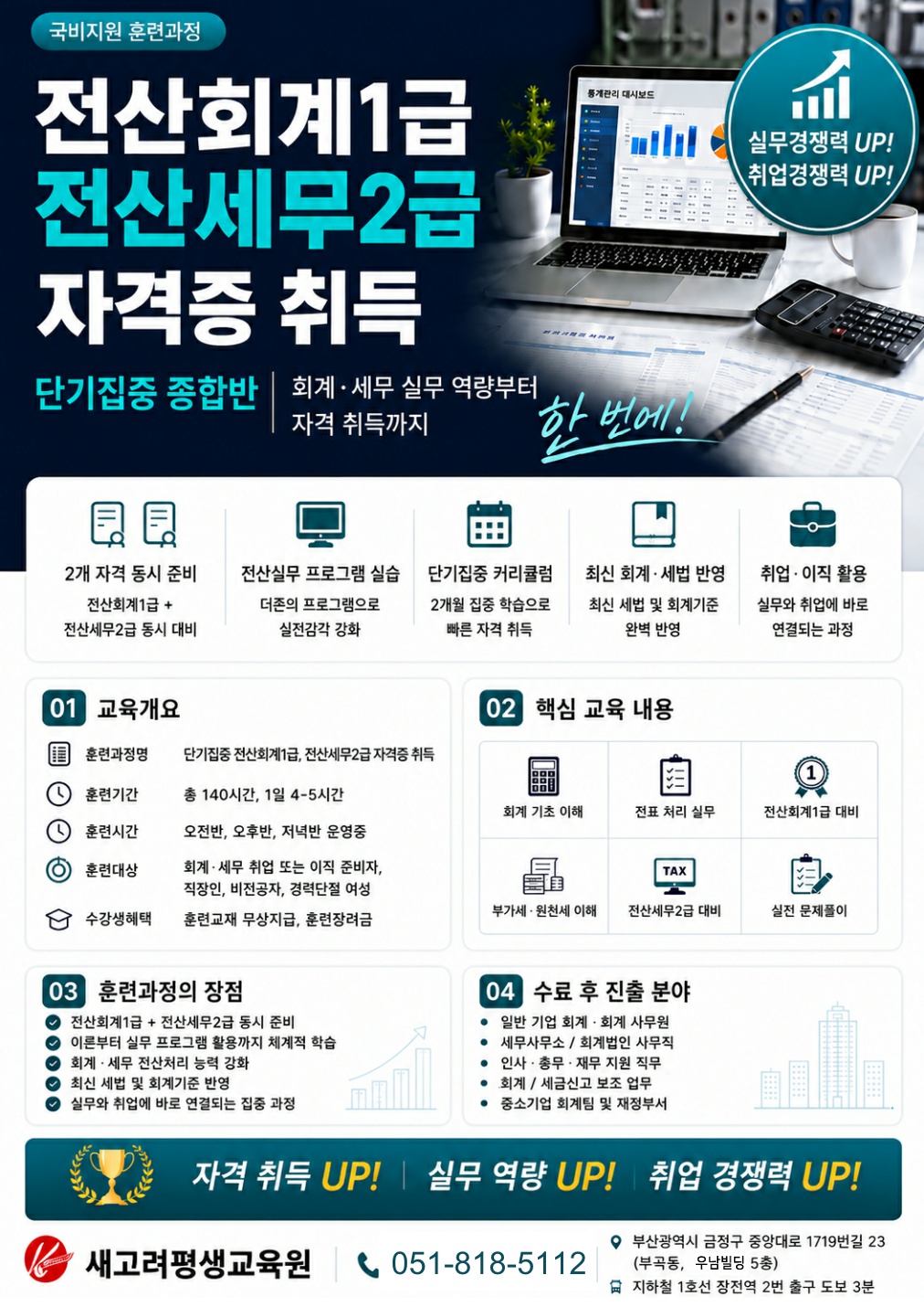 전산회계1급 전산세무2급_1.jpg